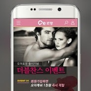 코믹플러스의 패밀리 앱 '오이로망'이 출시되었습니다.