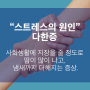 다한증 한의원, 몸의 특정 부위에 땀이 많이 나는 질환 한방치료