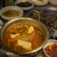 해운대 고기맛집 : '청춘식당' 김치찌개가 정말 맛있는 곳.