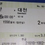 [대천여행]대천해수욕장 대천항 수산시장 고향선후배 가다