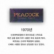 이마트타운 킨텍스 "PEACOCK KITCHEN (피코크 키친) " 시식 품평회