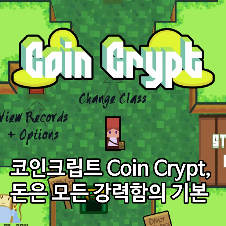 로그라이크류 게임 코인크립트(coin crypt) 리뷰 : 네이버 블로그