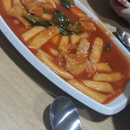 부천 분식맛집