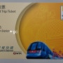 홍콩 공항고속전철 AEL + 옥토퍼스 카드 구매하기