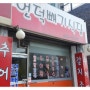 김치찌개 (언덕빼기식당)