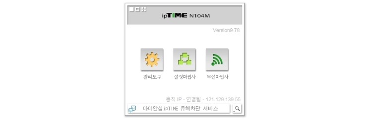 Iptime 비밀번호 설정 - 왜 해야 하는가? : 네이버 블로그
