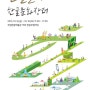 <siotbook의 북아트> 국립한글박물관 한글문화장터 홍보물 제작 ^^