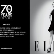 ELLE 70주년 since1945