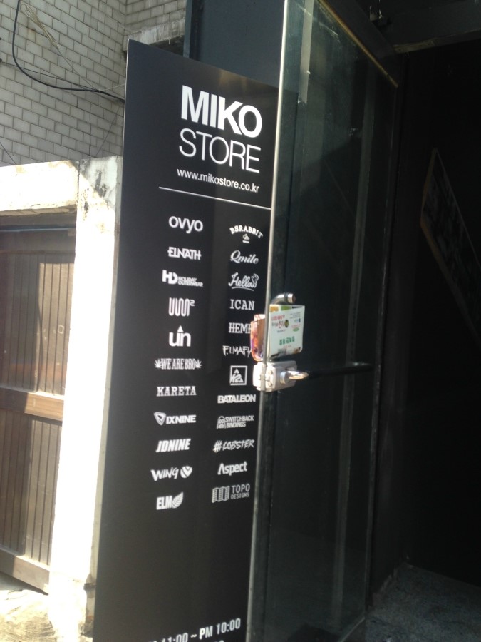 miko store [미코스토어] 방문기 [국내산보드복 브랜드 쇼핑몰] : 네이버 블로그
