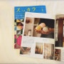 일본 매거진 SUKARA vol.96
