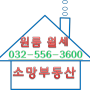 역+경인여대에서5분거리 인천 계양구 계산동소망부동산의 "원룸 월세모음"