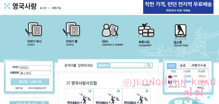 [런던생활 후기] 일자리 구하기 04 ★일자리 구하기 팁★ : 네이버 블로그