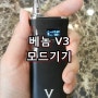삼송전자담배 시가모아:: 베놈 V3 핫한 가변 모드기기~~!!