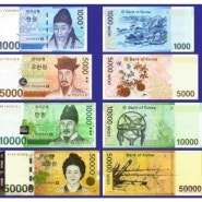 우리나라 한국의 화폐 (지폐)