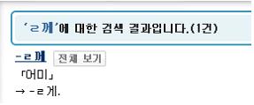 [우리말 바로 알기] 할게요? 할께요? : 네이버 블로그