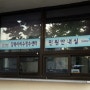 서울의 수돗물 강북아리수 정수센터 방문기