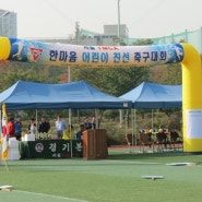2015 서울YMCA 한마음 어린이 친선 축구대회 (유아 6,7세)