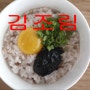 밥도둑 밑반찬 - 일본식 김조림 (노리츠쿠다니) 만들기