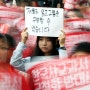 역사교과서 국정화 반대