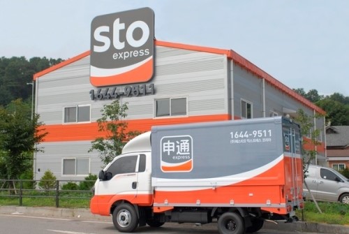 중국 최대 물류회사(STO EXPRESS, 申通快递) 한국 상륙 : 네이버 블로그