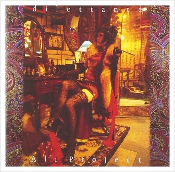 愛と誠 사랑과 진실 Ali Project 아리 프로젝트 네이버 블로그