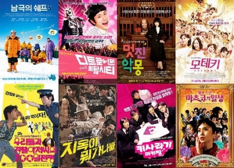 [영화추천] 재밌고 웃긴 일본 코미디 영화 모음!!  : 네이버 블로그