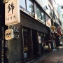 이태원 맛집 일본우동 전문점 니시키(Nisiki)
