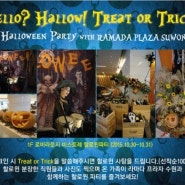 Treat or Trick! 2015 할로윈 데이 파티는 라마다프라자수원에서!