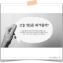 [PPT 도형] 임팩트있는 말풍선 이미지