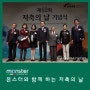 제52회 저축의 날 - 개그우먼 김지민, 한화이글스 권혁 선수 수상