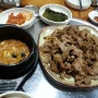 [도곡동 맛집] 매봉역 근처 신선한 유기농 쌈밥집 런닝맨 식당 "여민락"