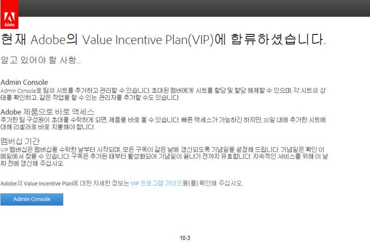 [Software] Adobe Creative Cloud 제품 주문 절차(VIP 가입) : 네이버 블로그