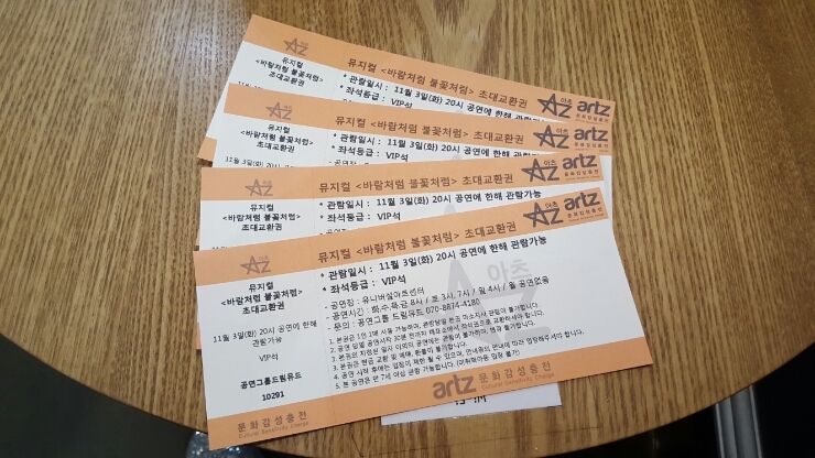 공연티켓 : 네이버 블로그