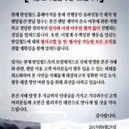 BNK캐피탈과 한일월드 사태에 대한 정리