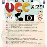 제 2회 동래시장 ucc 공모전^^