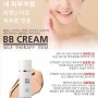 잡티,모공등 피부결점을 커버하여 언제나 피부자신감 가득 "나혼자테라피 BB CREAM"