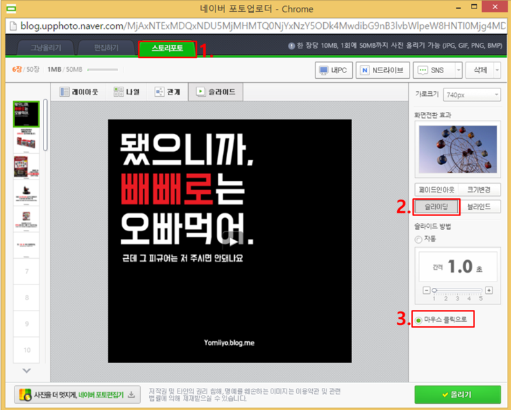 블로그에서 카드뉴스 슬라이드로 게재하는 방법 : 네이버 블로그