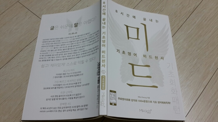 Miklish 8시간에 끝내는 기초영어 미드천사 - 미드 몰아보기 지침서 : 네이버 블로그