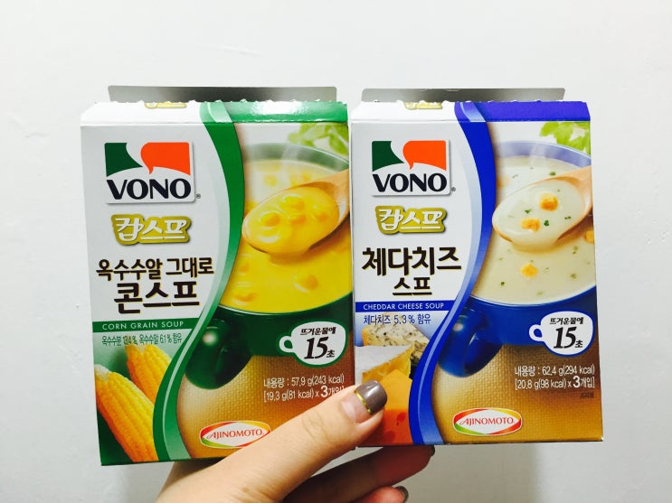 간단한 아침식사 보노(VONO)스프 콘스프추천해요-! : 네이버 블로그