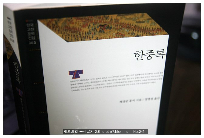 혜경궁 홍씨 - 이것을 역사라고 부를 수 있을까 : 네이버 블로그