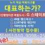 용인 역삼지구 G-STATE 드디어 열렸네요~