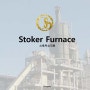 Stoker Furnace, 스토커 소각로, 폐기물 소각장