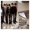 Somebody To Love 東方神起 楽天市場】東方神起 / Somebody To Love 【CD Maxi