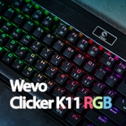 치는 즐거움과 보는 즐거움까지! WeVo Clicker K11 RGB