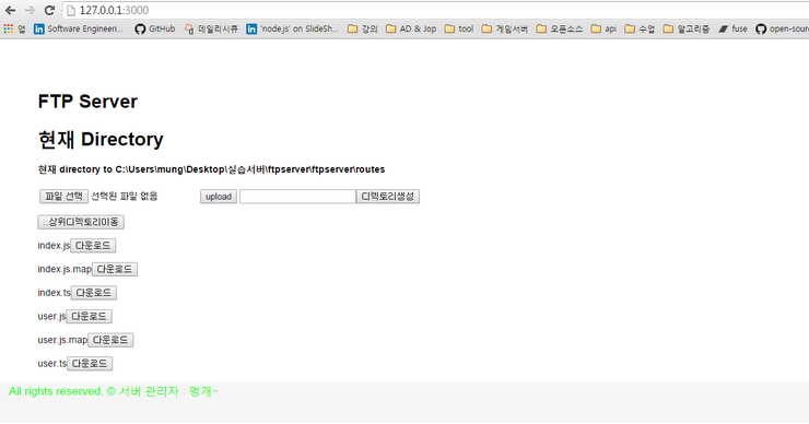 [node.js] FTP server 기본 기능 구축 : 네이버 블로그