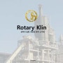 Rotary Kiln, 로타리 킬른, 회전로 방식 소각로