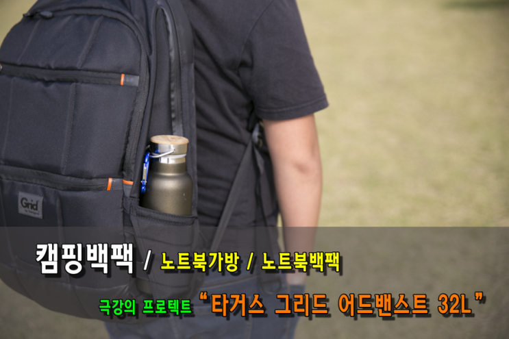 Grid Advanced 32L