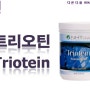 글루타차온 듬뿍 함유된 세계건강식품 중 4대명품 트리오틴 단백질