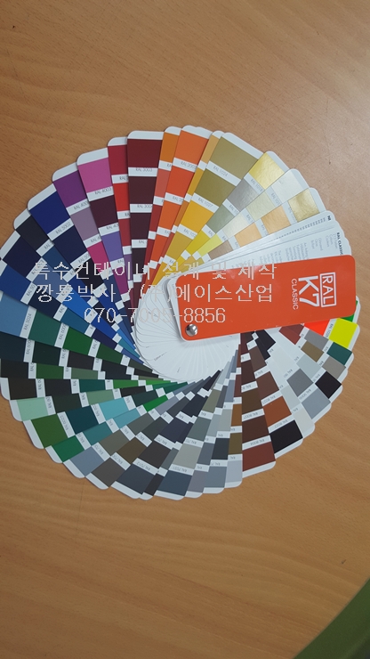 Container Paint RAL Code Book / Paint Color / 페인트 RAL 코드집 : 네이버 블로그