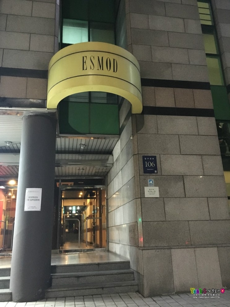 2016학년도 에스모드(ESMOD) 서울 입학설명회를 다녀오다 : 네이버 블로그